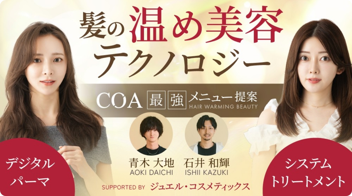 【デジキュア】【デジトリ】を詳しく学べるセミナー動画